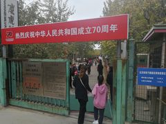 -北京麋鹿生态实验中心