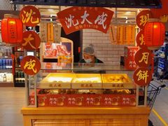 门面-7fresh七鲜(大族广场店)