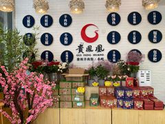 -贵凤凰贵州米粉(五道口店)