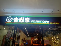 门面-吉野家(南昌铜锣湾店)