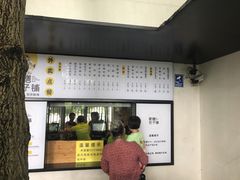 -食膳公园包子铺(烈士公园店)
