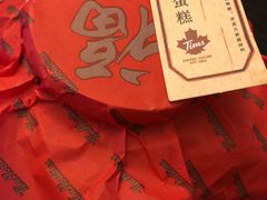 好酒不见蛋糕-中粮丰通（北京)食品有限公司