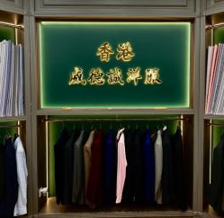 点击看大图 -香港威德诚洋服BESPOKE西服西装高级定制(上海湾一店)