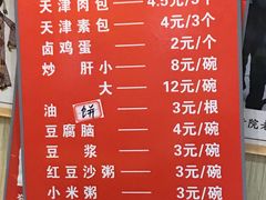 菜单-京天红酒家(虎坊路店)