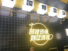 门面-嘎嘎鸭脑壳(金沙店)