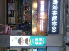 -海口骑楼小吃街