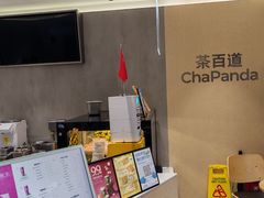 -茶百道(景田东路店)