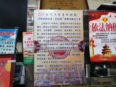 -卜奎风味便宜坊(兴隆路店)