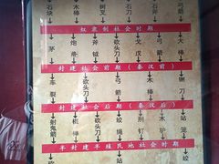 -平遥县衙