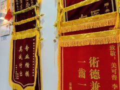 -美可普口腔医院(东街分店)