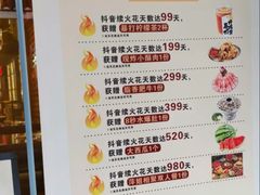 -萍姐火锅·公路夜市(南京新街口店)