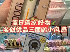-名创优品(山东青岛华润万象城店)