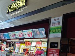 -大商影城(新玛特店)