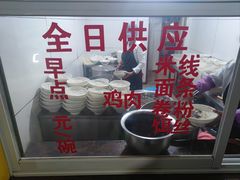 -文山荷鲜居(翠湖店)