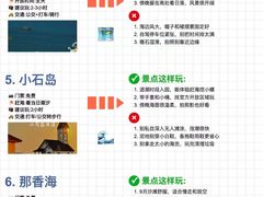 -威海国际海水浴场旅游区