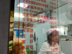 菜单-上海虹口糕团食品厂(茂名路店)