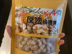 -长平腊味·潮汕特产