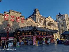 -古文化街旅游区