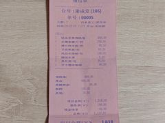 账单-文儒九号·闽菜馆(三坊七巷店)