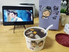 -鲜芋仙(徐州彭城一号店)