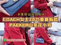 -COACH蔻驰(银泰店)