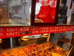 -张成荣电烤鸡架(沈阳总店)
