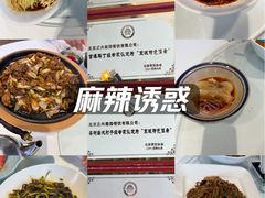 -正兴蜀园(科技园区店)