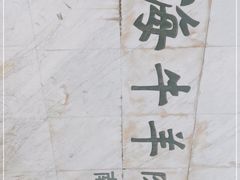 -上海为民商行清真饭店(南大路店)