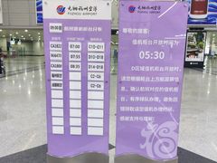-福州长乐国际机场