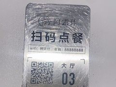 -阿露佳·舌尖上的安吉菜