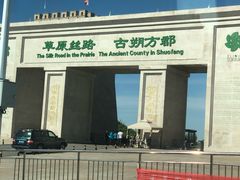 -亿利库布其七星湖沙漠生态旅游区