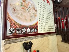 -凌记(泮塘路店)