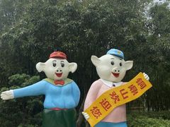 -汕尾铜鼎山旅游区