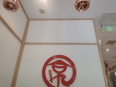 -京和风食堂·定食寿喜锅(保利樾广场店)