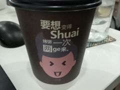 -吉品合酥脆烤饼(太平洋森活天地店)