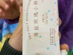 -好利来(温江合生汇店)