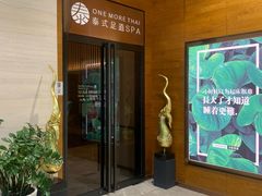 -OMSPA(盛景尚峰店)