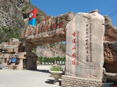 -圣莲山风景区