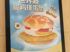 -麦当劳(龙湖北京大兴天街店)