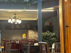 -龙翔山庄雷鸡肉(青城后山泰安古镇店)
