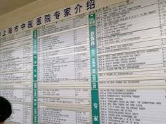 -上海市中医医院(芷江路院区)