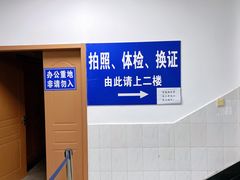 -上海市公安局交通警察总队车辆管理所三分所