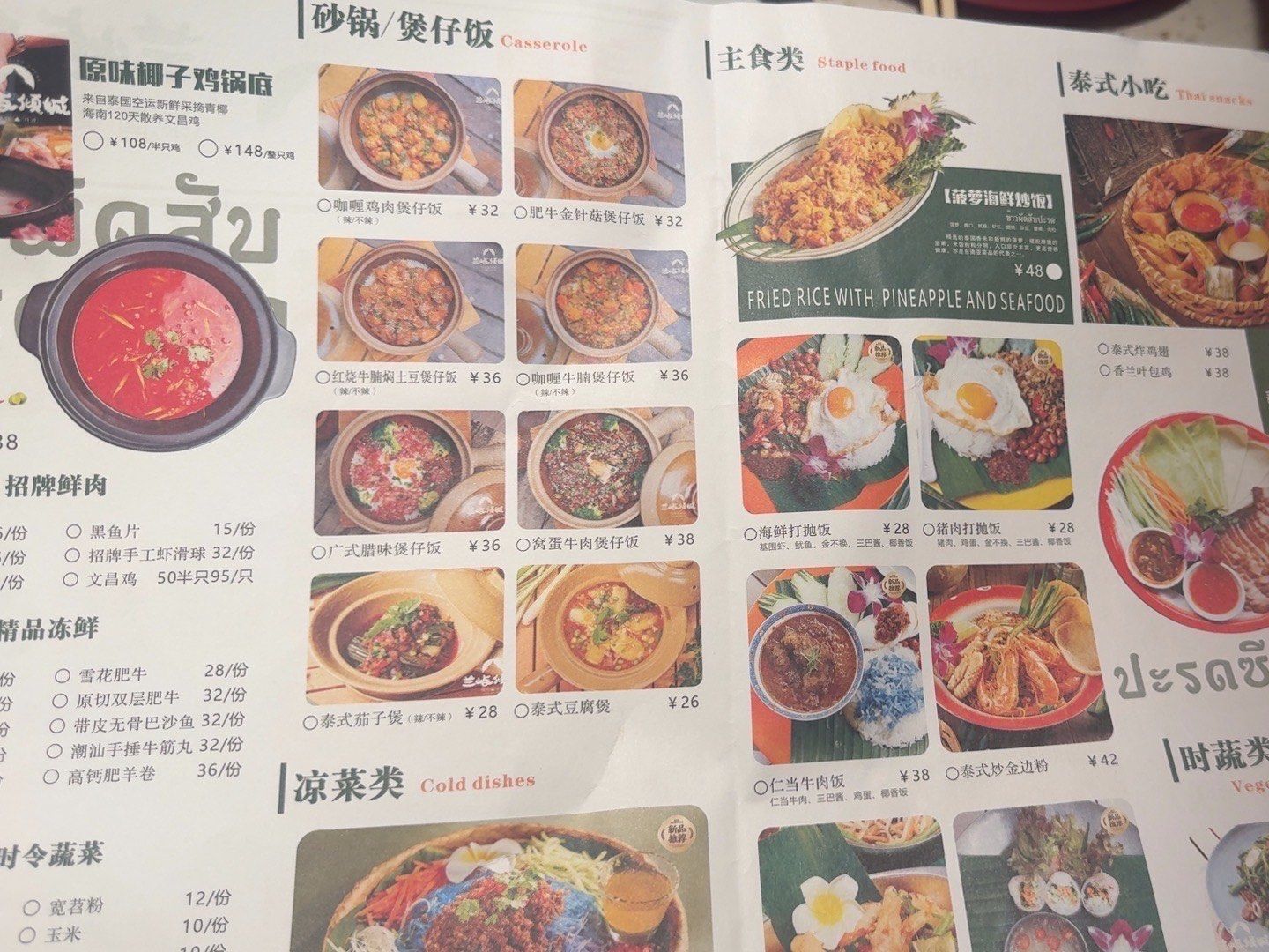 椰子鸡也好吃,泰国菜也好吃,强烈推荐来吃