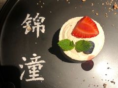 -锦潼西餐厅
