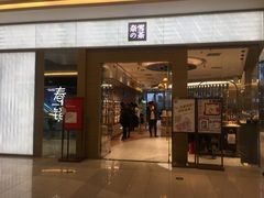 -奈雪的茶(凯德新都心店)