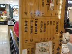 -凤起龙游老面包子(凯德晶品店)