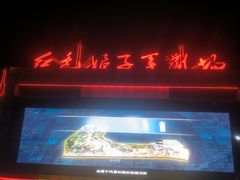 -三亚红色娘子军演艺公园景区