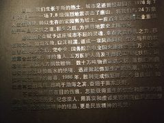 -中国唐山地震博物馆