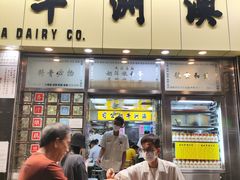 -澳洲牛奶公司(佐敦店)