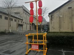 -杭州工艺美术博物馆
